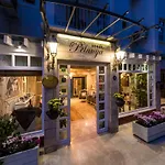 Hotel Petunya Boutique 3*